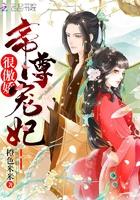帝尊宠妻无度雁月渟