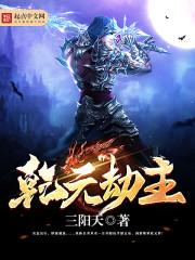 乾元的解释