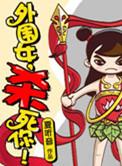 外围女的辛酸