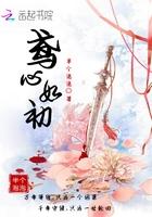鸢心如初 半个泡泡