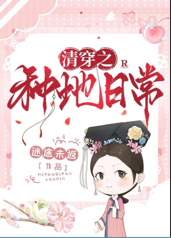 清穿之五福晋有空间