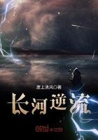 长河逆流短剧免费观看