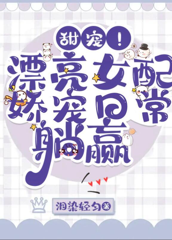 穿越成年代剧中的绝色美人女主