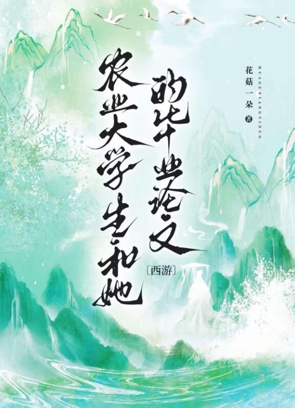 农大毕业论文题目