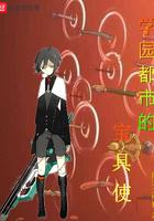 学园都市能力列表