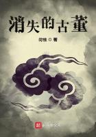 消失的国宝文物
