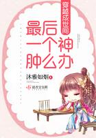 穿越成为最后一个男人
