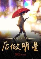 穿越五百年前