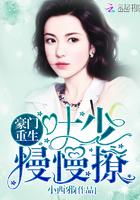 豪门拽妻