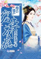 猎户相公宠妻成瘾 笔趣阁