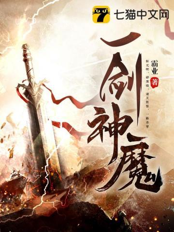 一剑神魔 九漏鱼