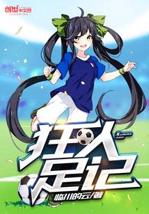 狂人日记原文免费阅读