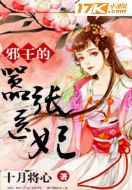 邪王的嚣张医妃免费阅读