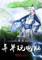 我在异界登录