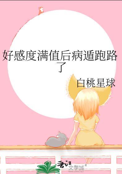 在运动番当玛丽苏免费观看