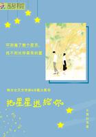 我把星星送给你歌曲