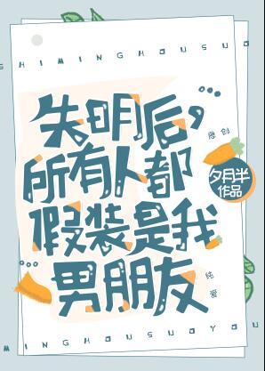 全人类失明 只有男主看得见