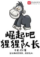 猩崛起2