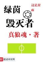 绿茵使者值得培养吗