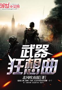 狂想曲同志台湾