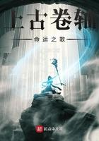 上古卷轴5命运之书