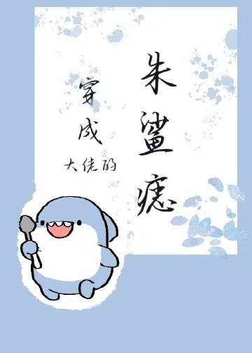 穿成大佬的白月光穿书近朱者黑