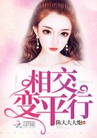 相交的平行线什么意思