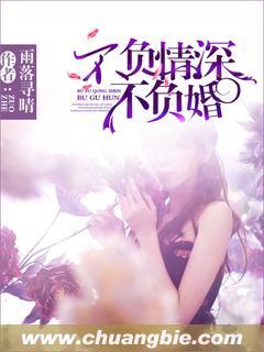 不负深情