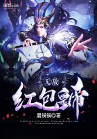 无敌抢红包