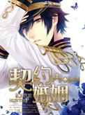 契约内婚姻txt