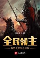 全民领主我的天赋有亿点强3Q
