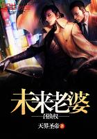 未来的媳妇
