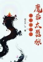 弃女重生之魔后太嚣张 花之火