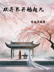 靠修行无敌很合理吧