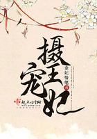 摄政王宠妻王妃萌萌哒全文免费阅读
