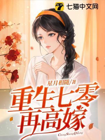 重生七零再高嫁(荣昭南、宁媛)