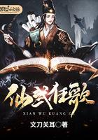 仙武狂龙