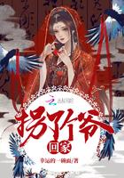拐个王爷来种田全文免费阅读全文