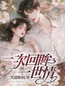 我的婚姻专栏第12课