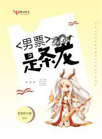 男票是条龙 百度