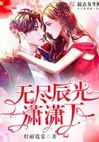 无尽光影
