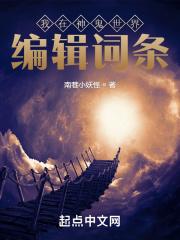 我在神鬼世界有座兰若寺
