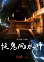风水捉鬼类排行榜