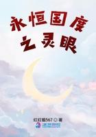 永恒国度在哪里