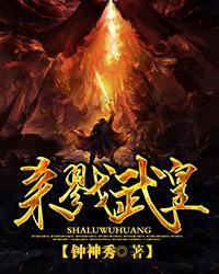 杀戮武皇等级划分