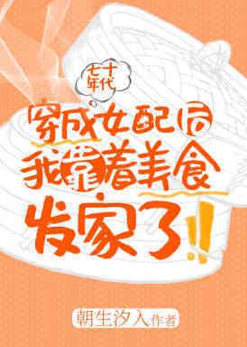 穿成年代文里女配