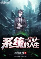 有系统生活后我暴富了
