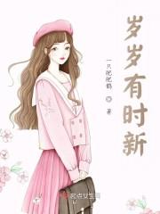 有岁岁年年
