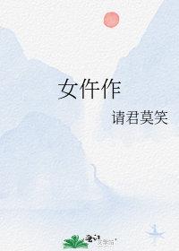 女仵作曹慧是谁扮演的