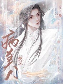 穿成病美人师尊后徒弟重生了——今夕故年